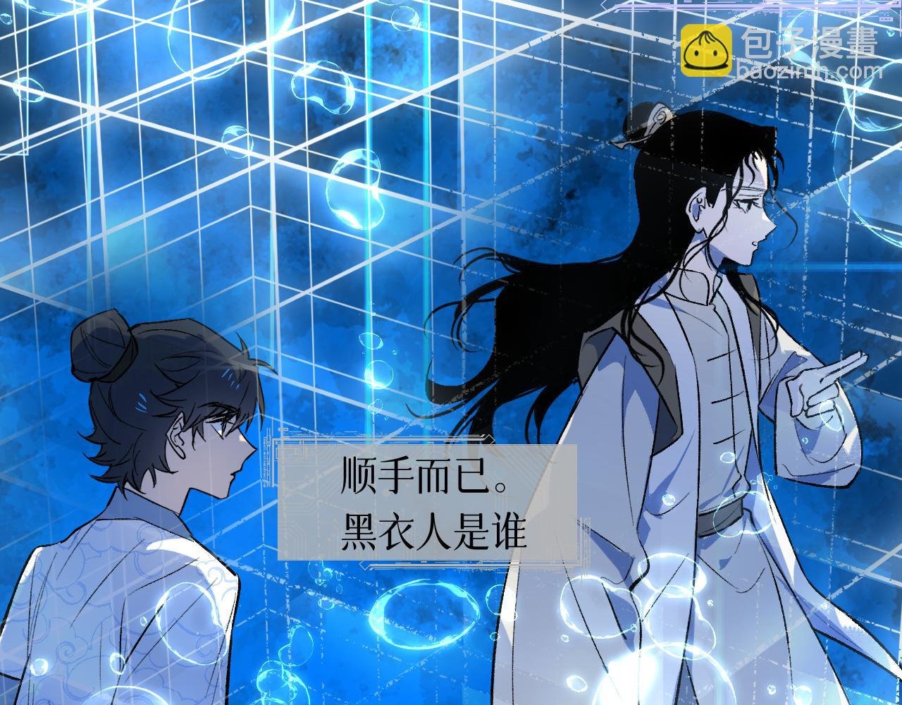 102 兴妖作乱