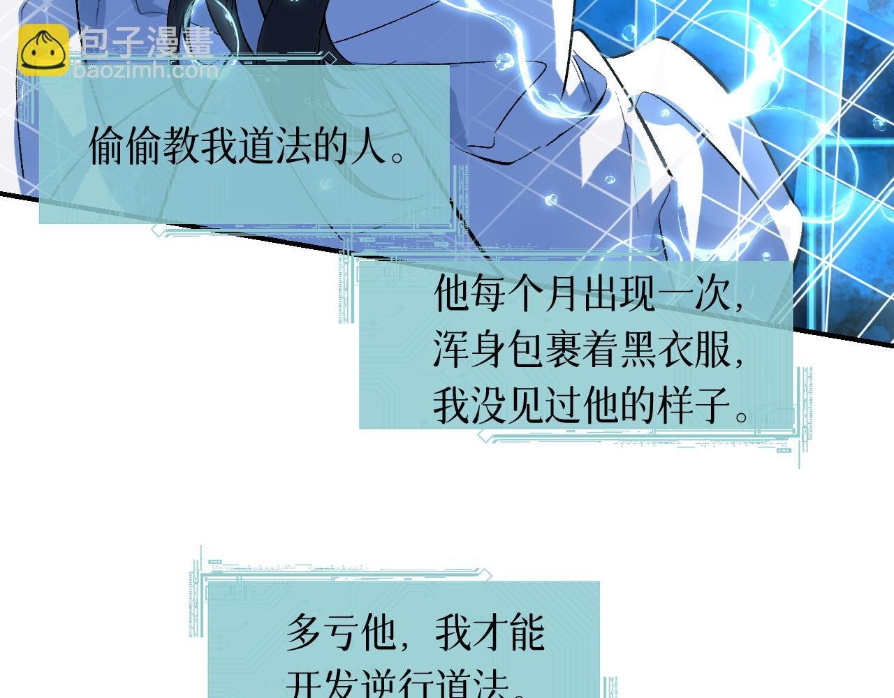 102 兴妖作乱