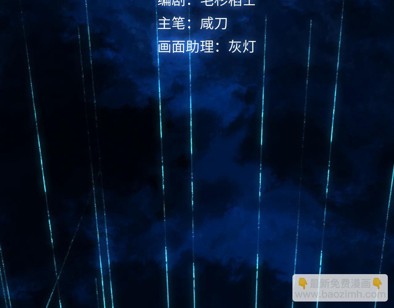 102 兴妖作乱