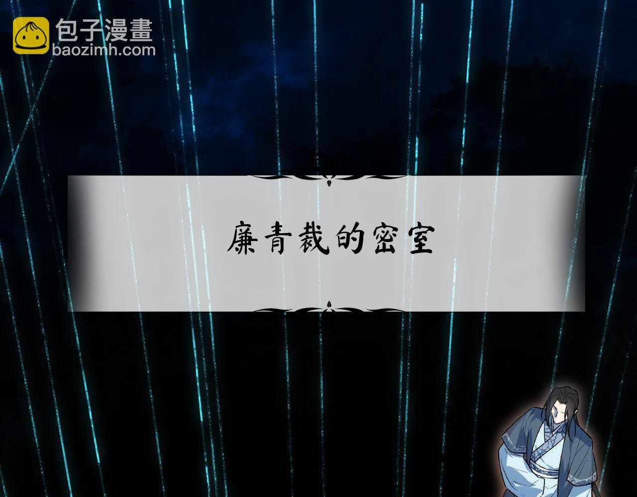 102 兴妖作乱