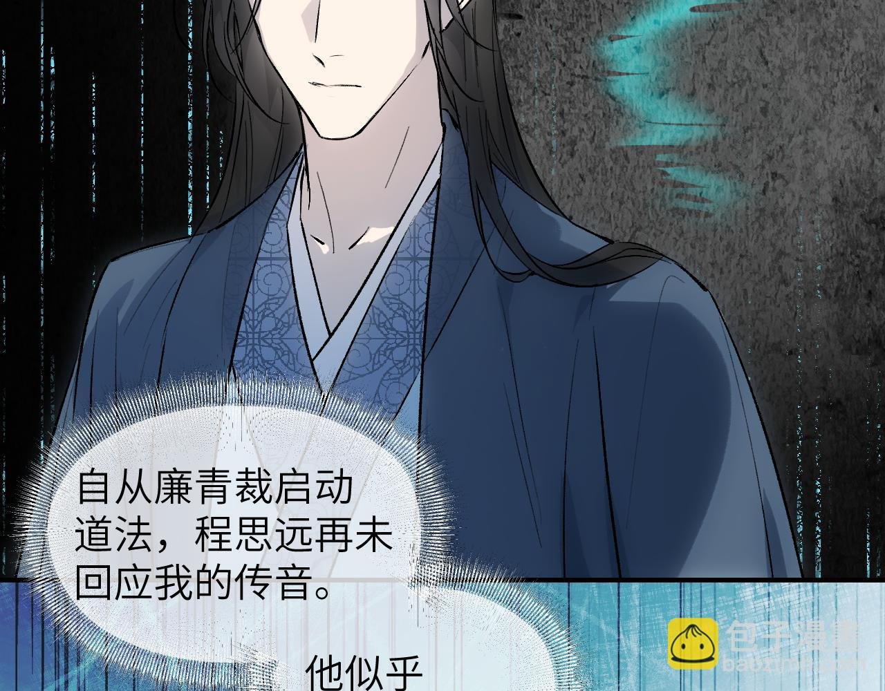 102 兴妖作乱