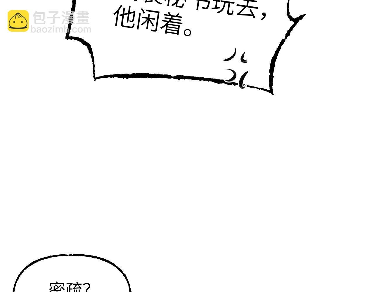 育才一宗日记 03