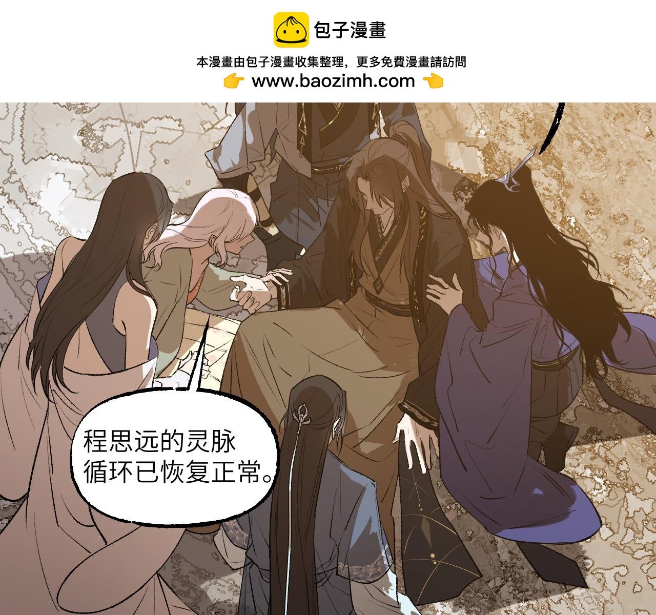 112 风网捕月卷 完