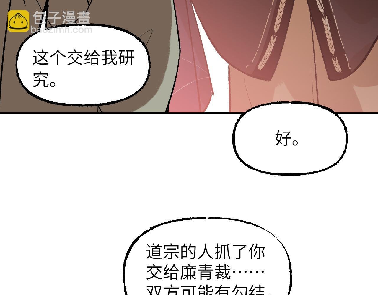 112 风网捕月卷 完
