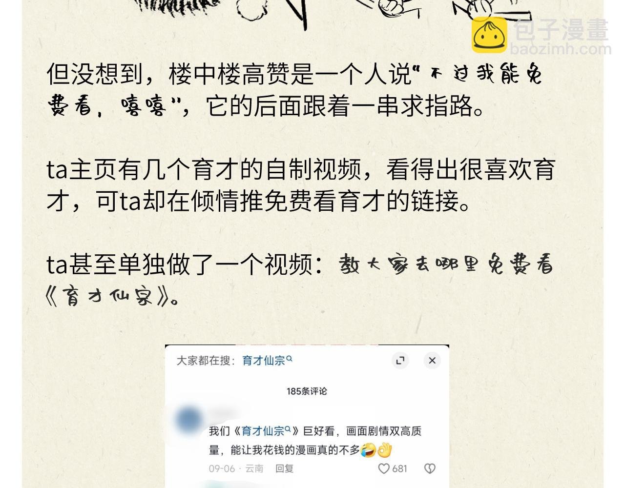 小剧场+后记