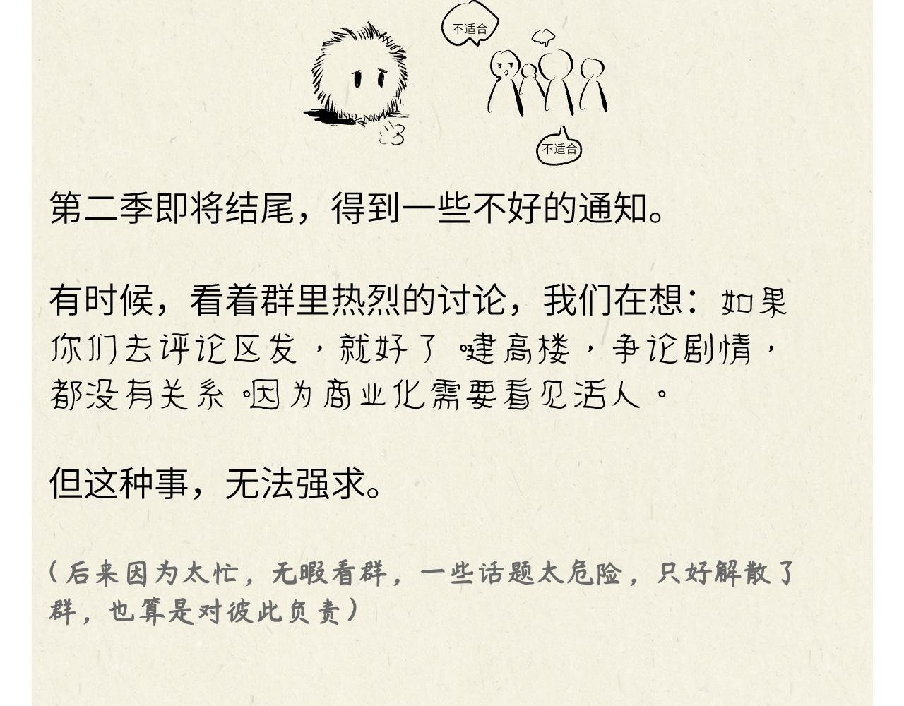 小剧场+后记
