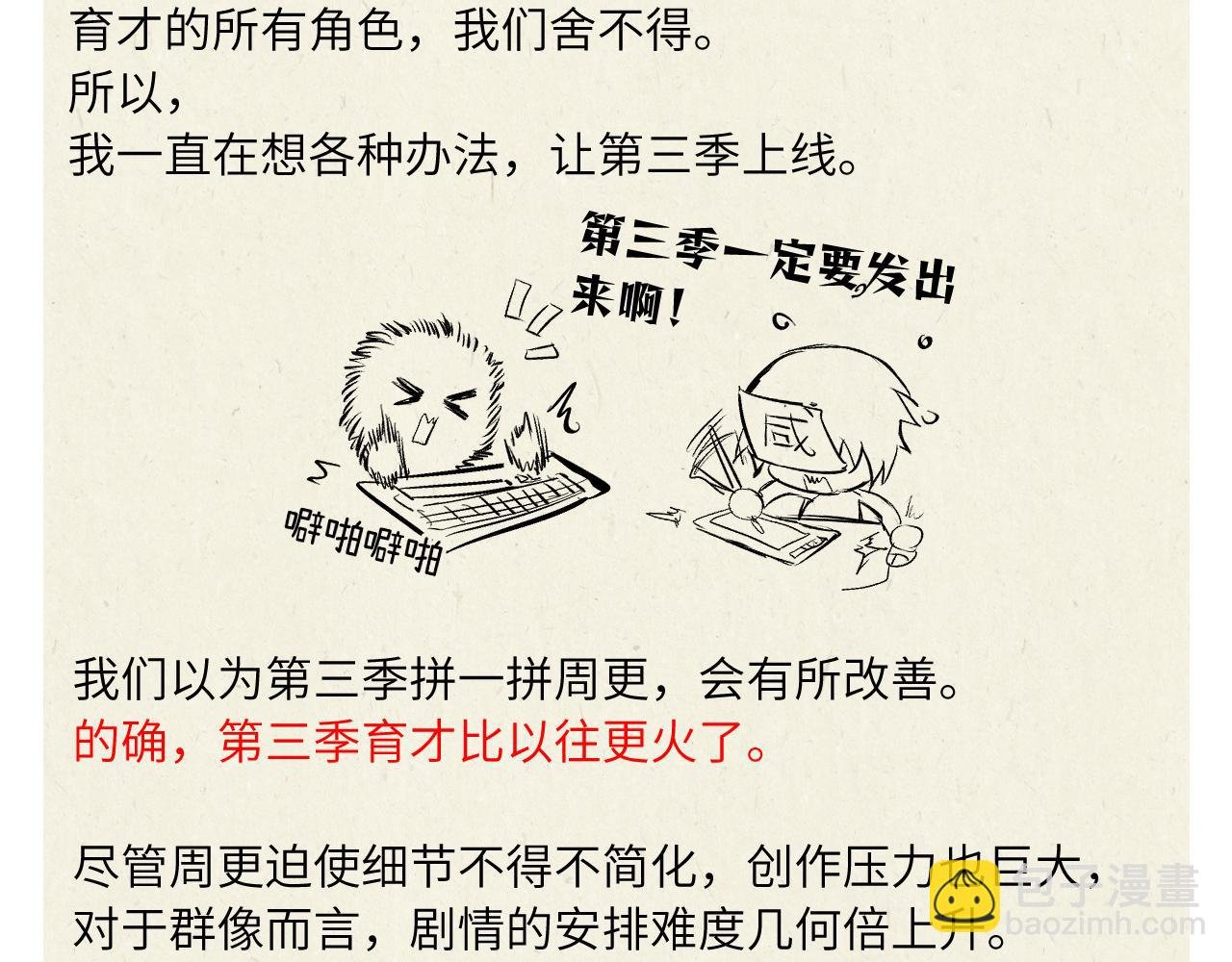 小剧场+后记