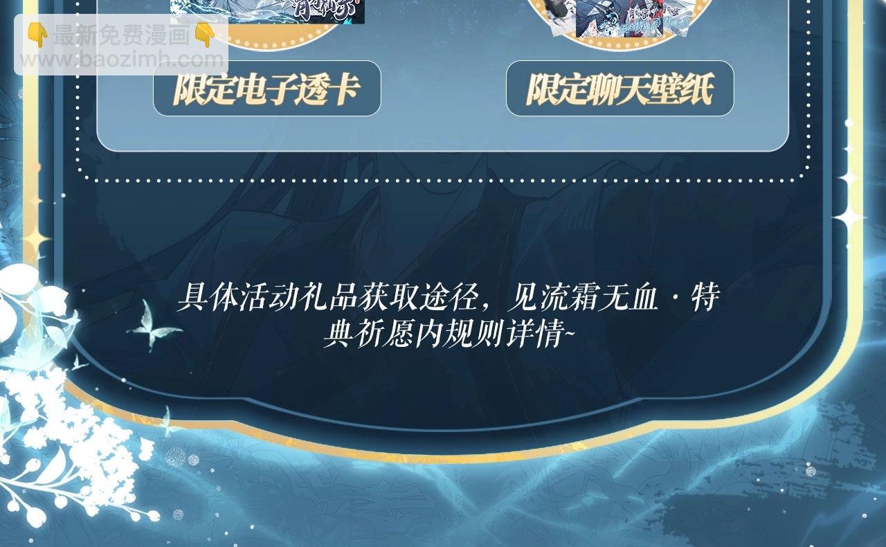 特典公开：5月13日 育才仙宗 浮云有岁 流霜无血