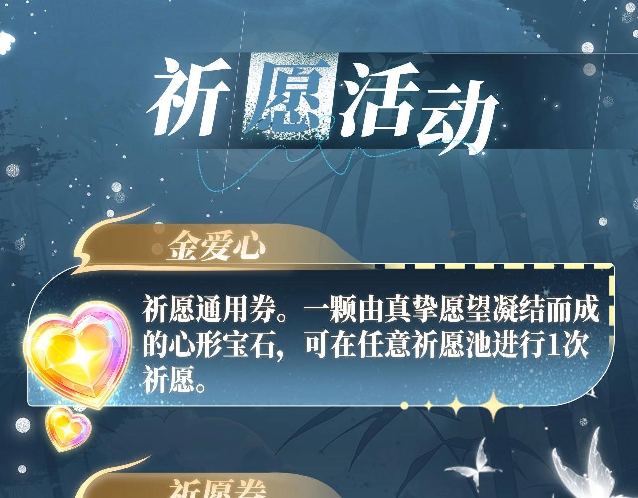 特典公开：5月13日 育才仙宗 浮云有岁 流霜无血