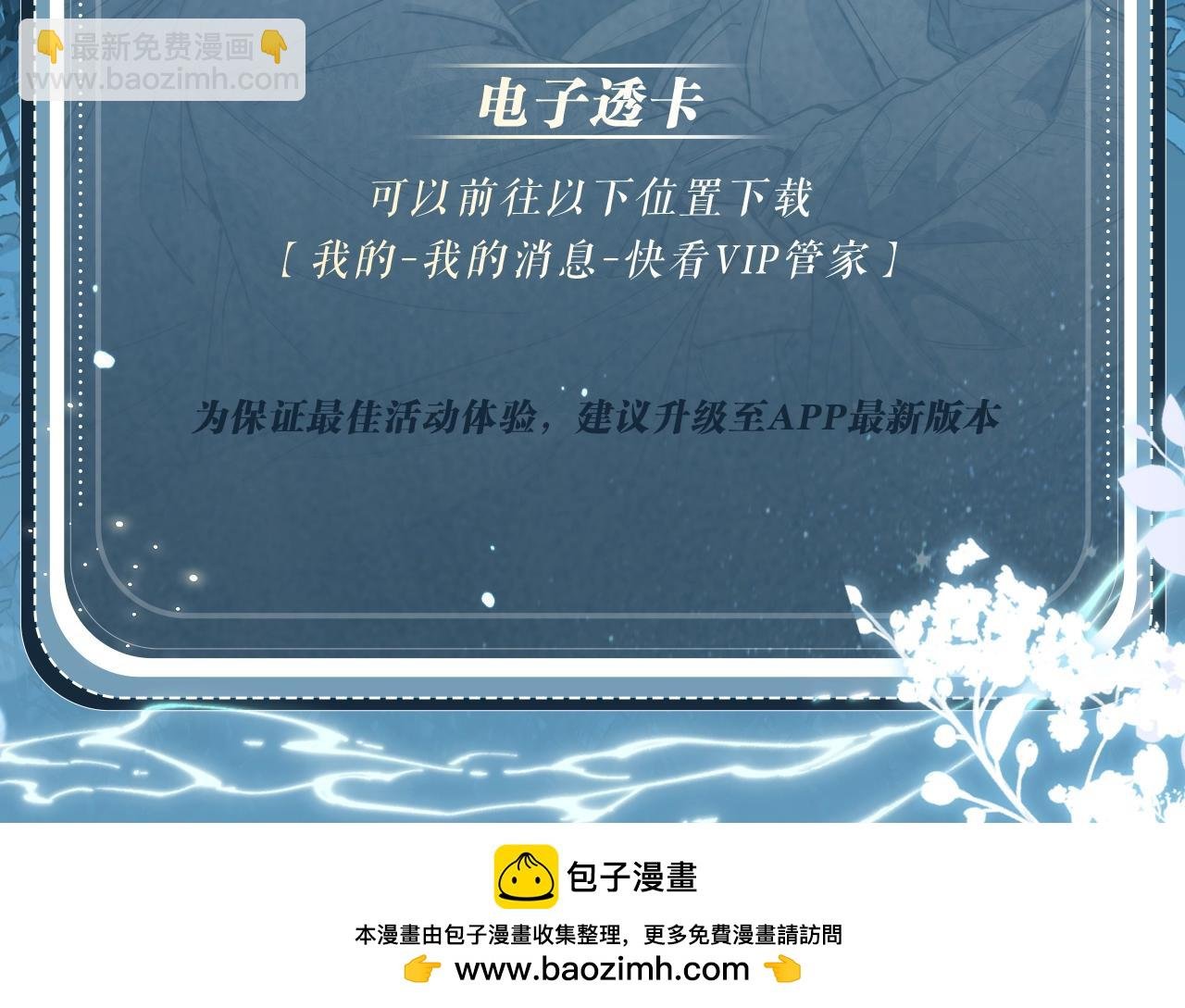 特典公开：5月13日 育才仙宗 浮云有岁 流霜无血