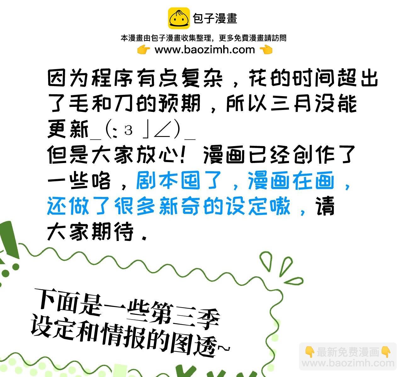 第11期 第三季情报透露！