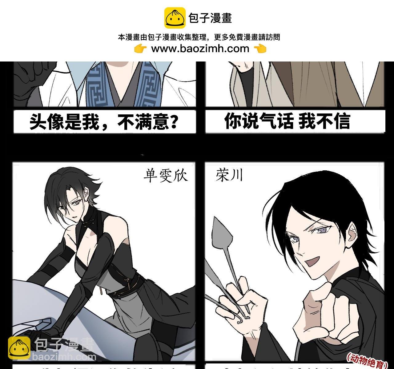 番外 自信发言