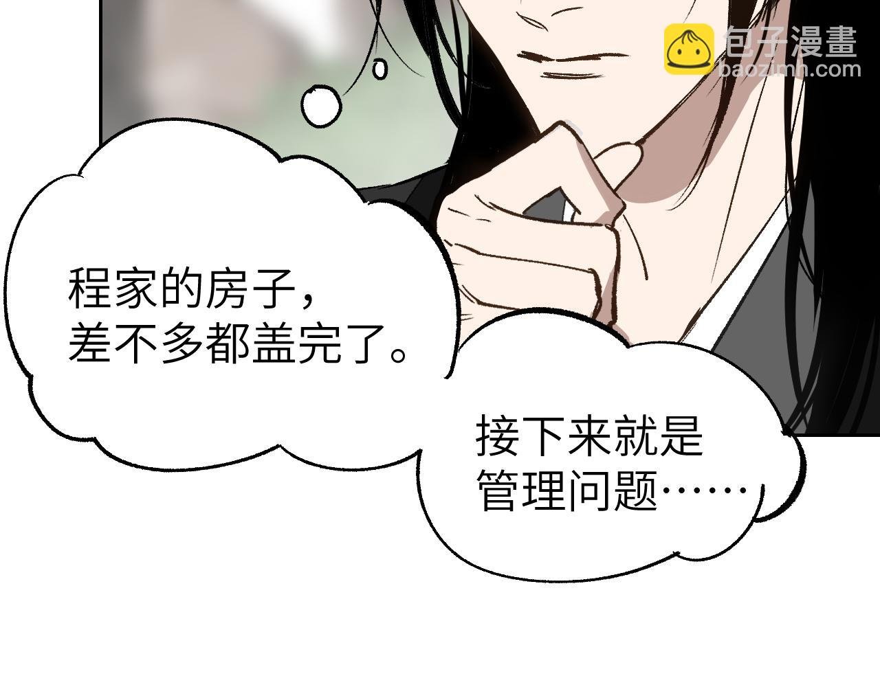 第12话 秩序草图