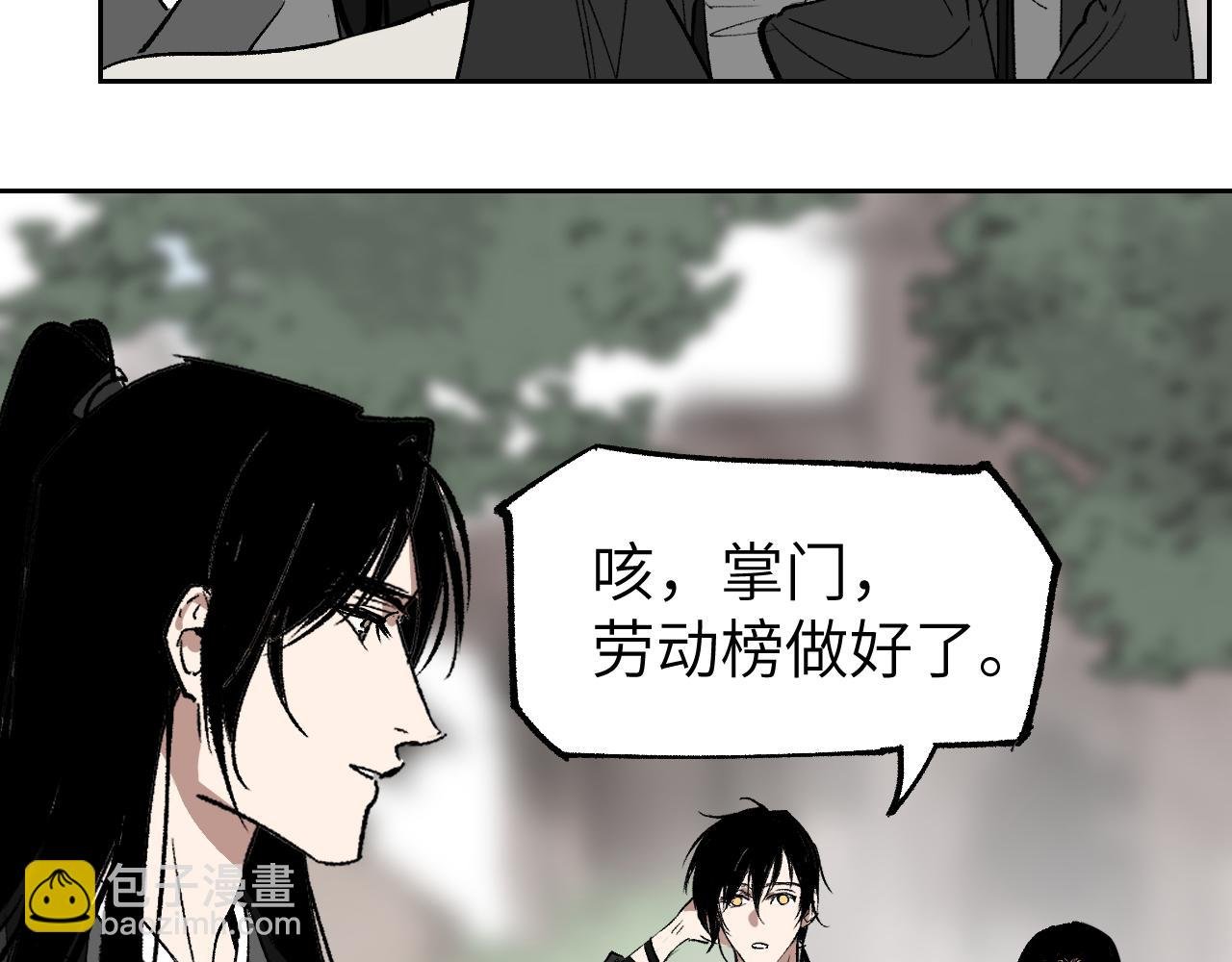 第12话 秩序草图