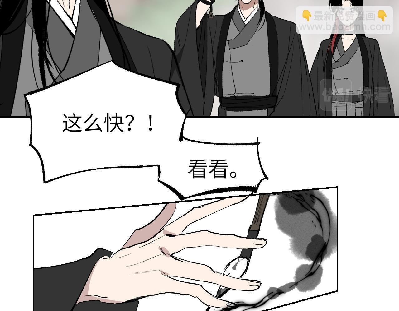 第12话 秩序草图