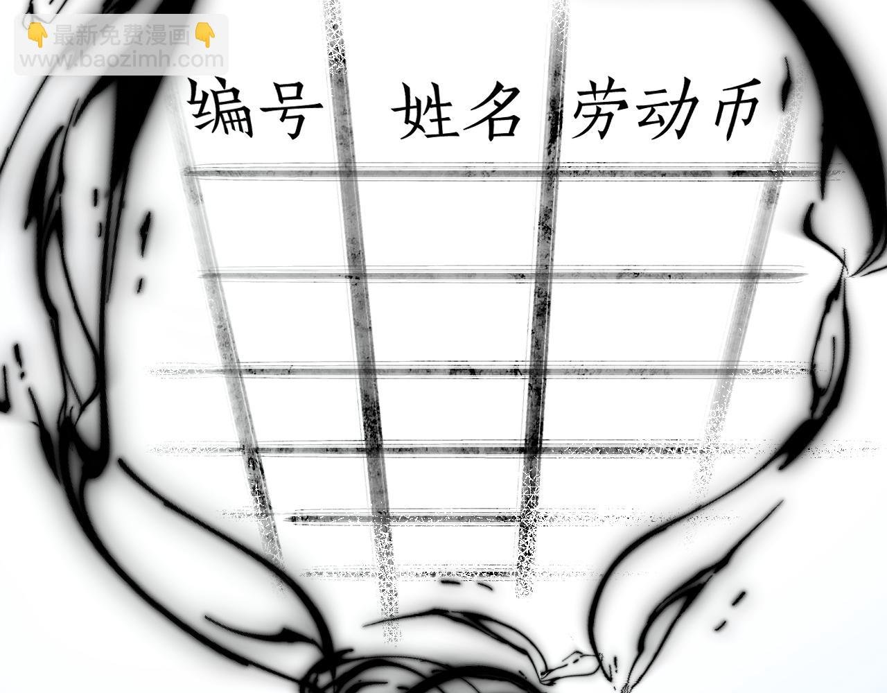 第12话 秩序草图