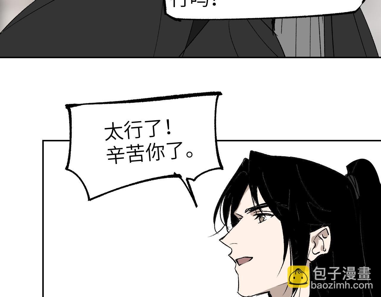 第12话 秩序草图