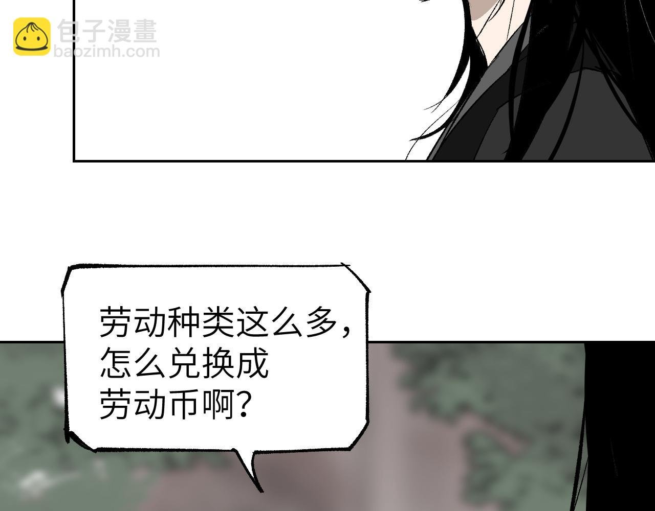 第12话 秩序草图