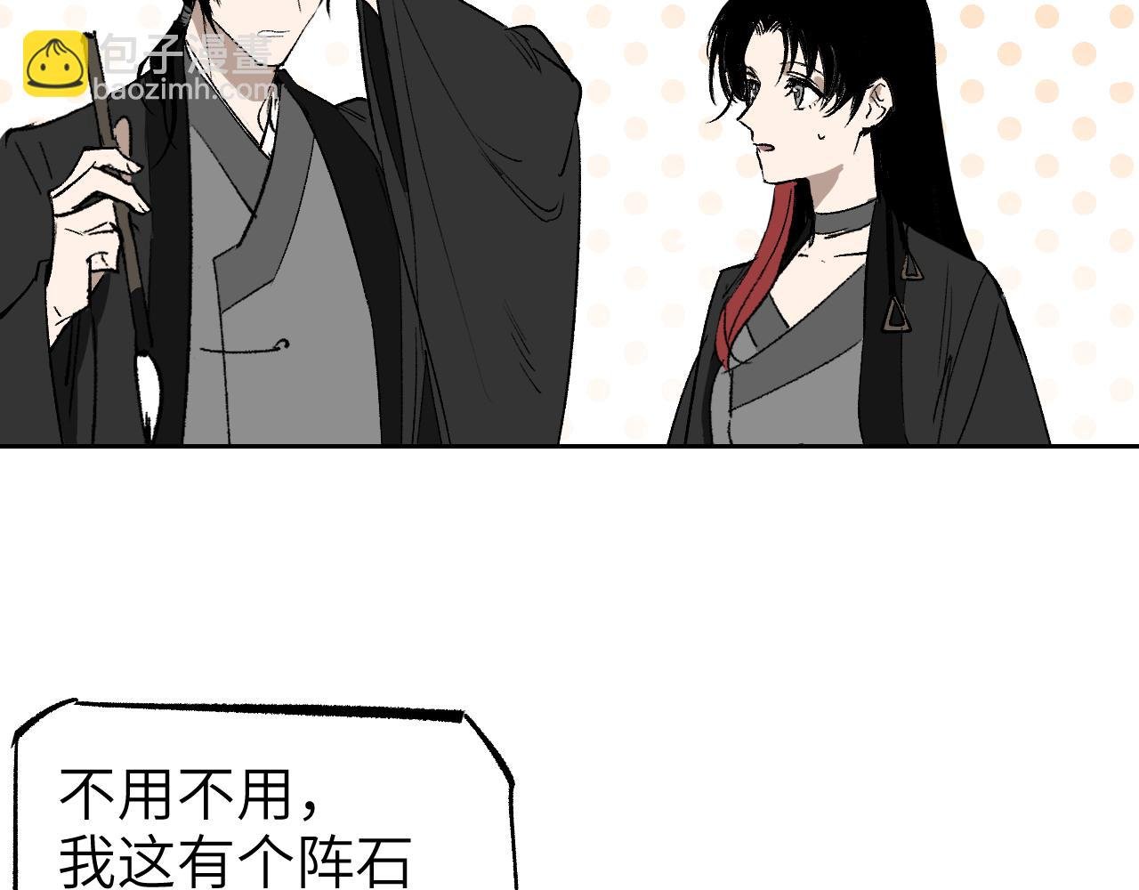 第12话 秩序草图