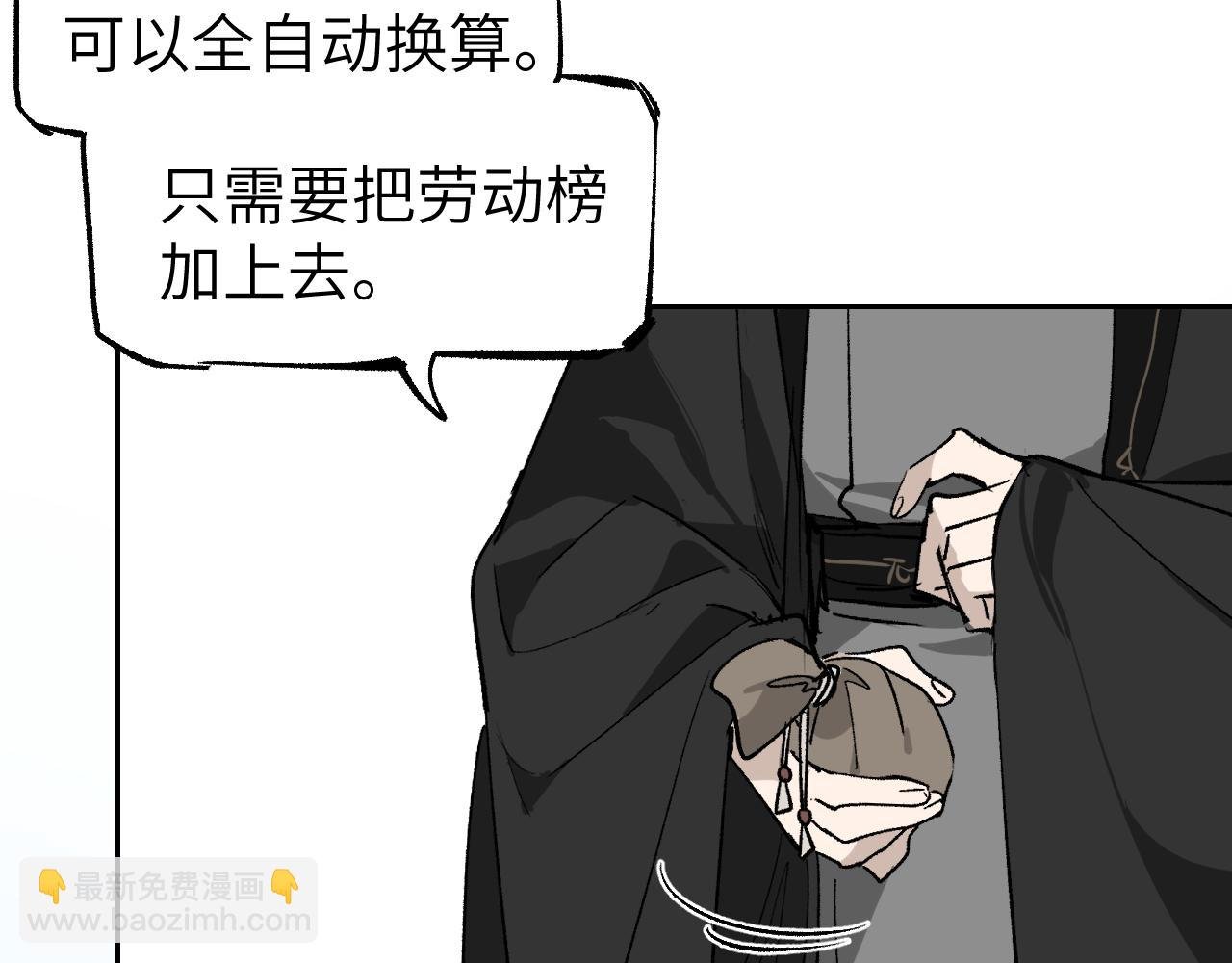第12话 秩序草图