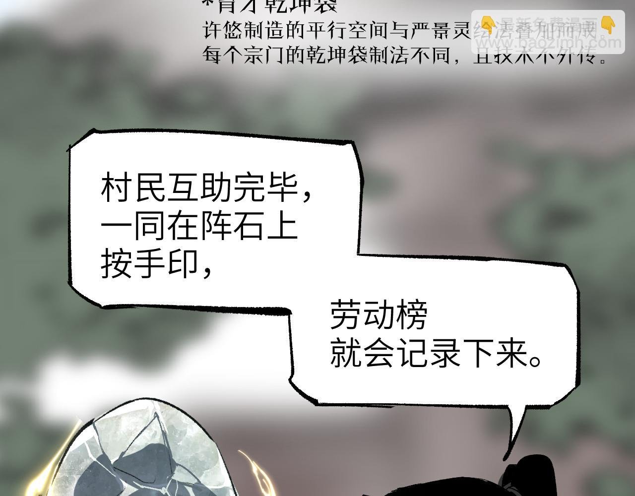 第12话 秩序草图