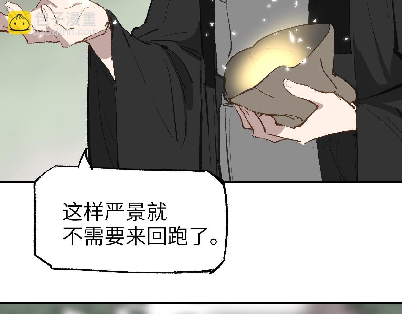 第12话 秩序草图