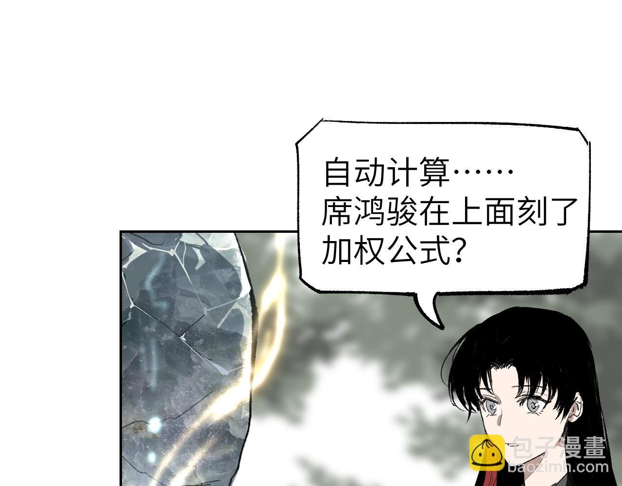 第12话 秩序草图