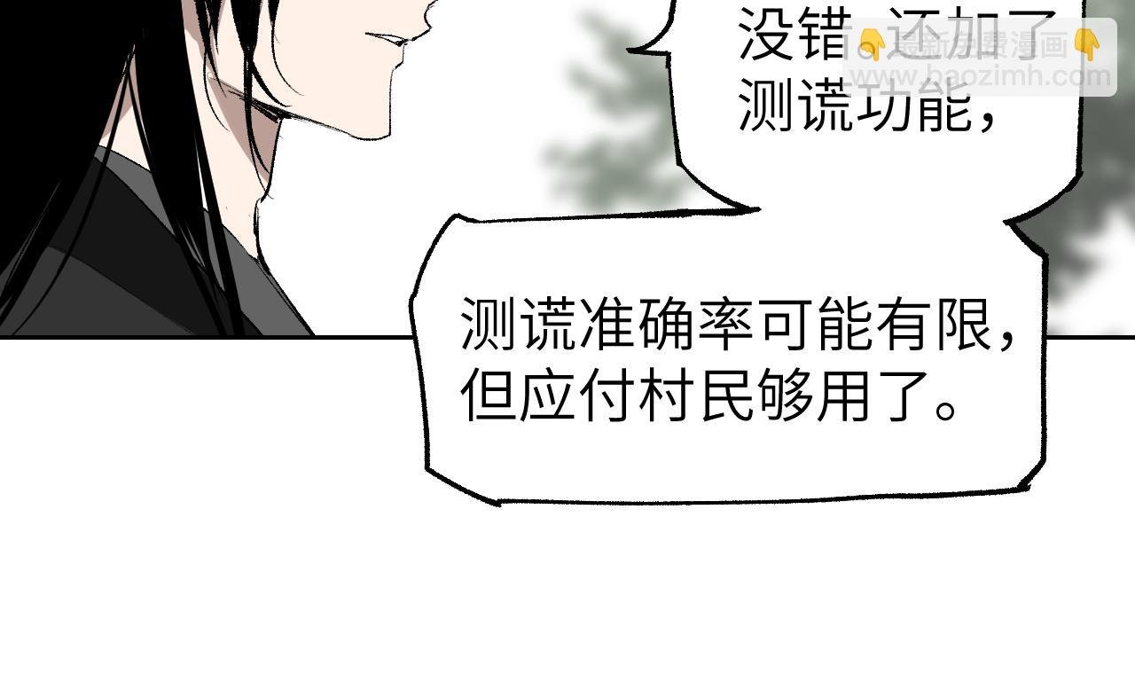 第12话 秩序草图