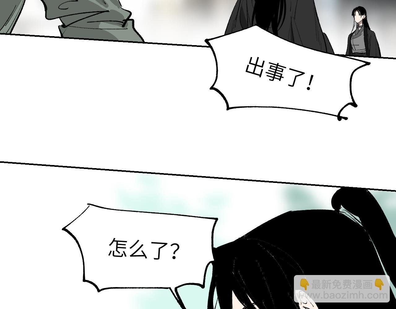 第12话 秩序草图