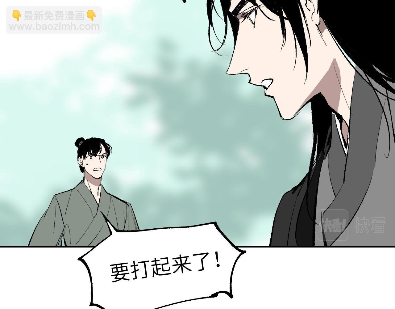 第12话 秩序草图