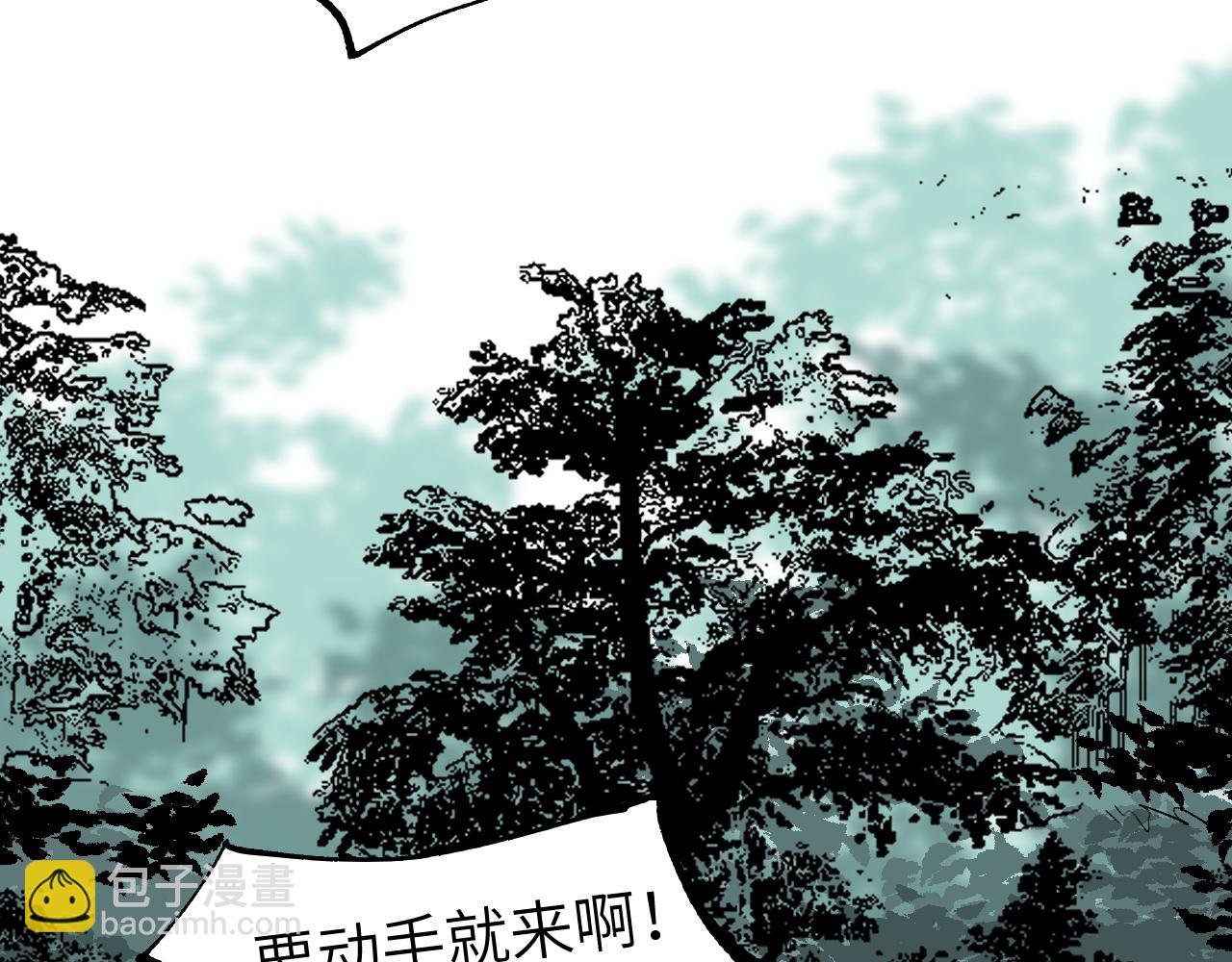 第12话 秩序草图