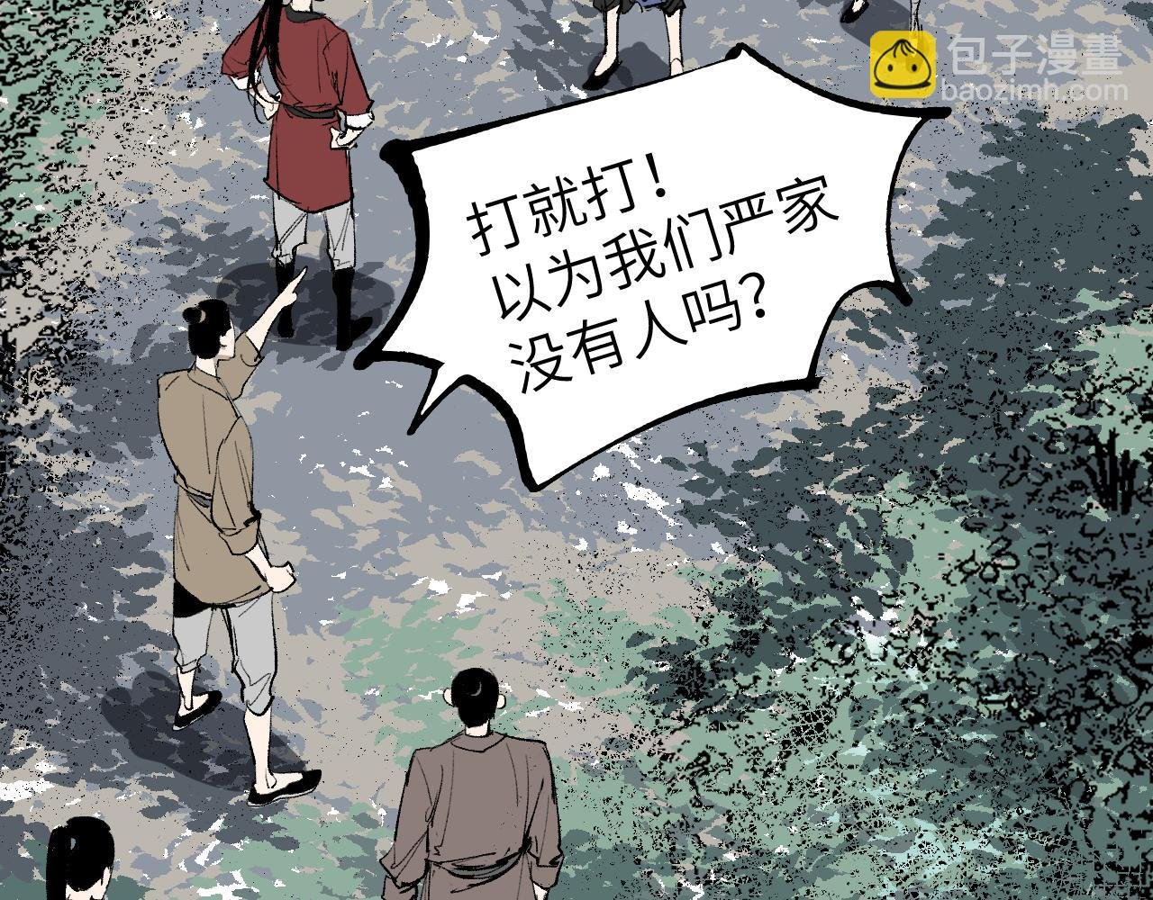 第12话 秩序草图