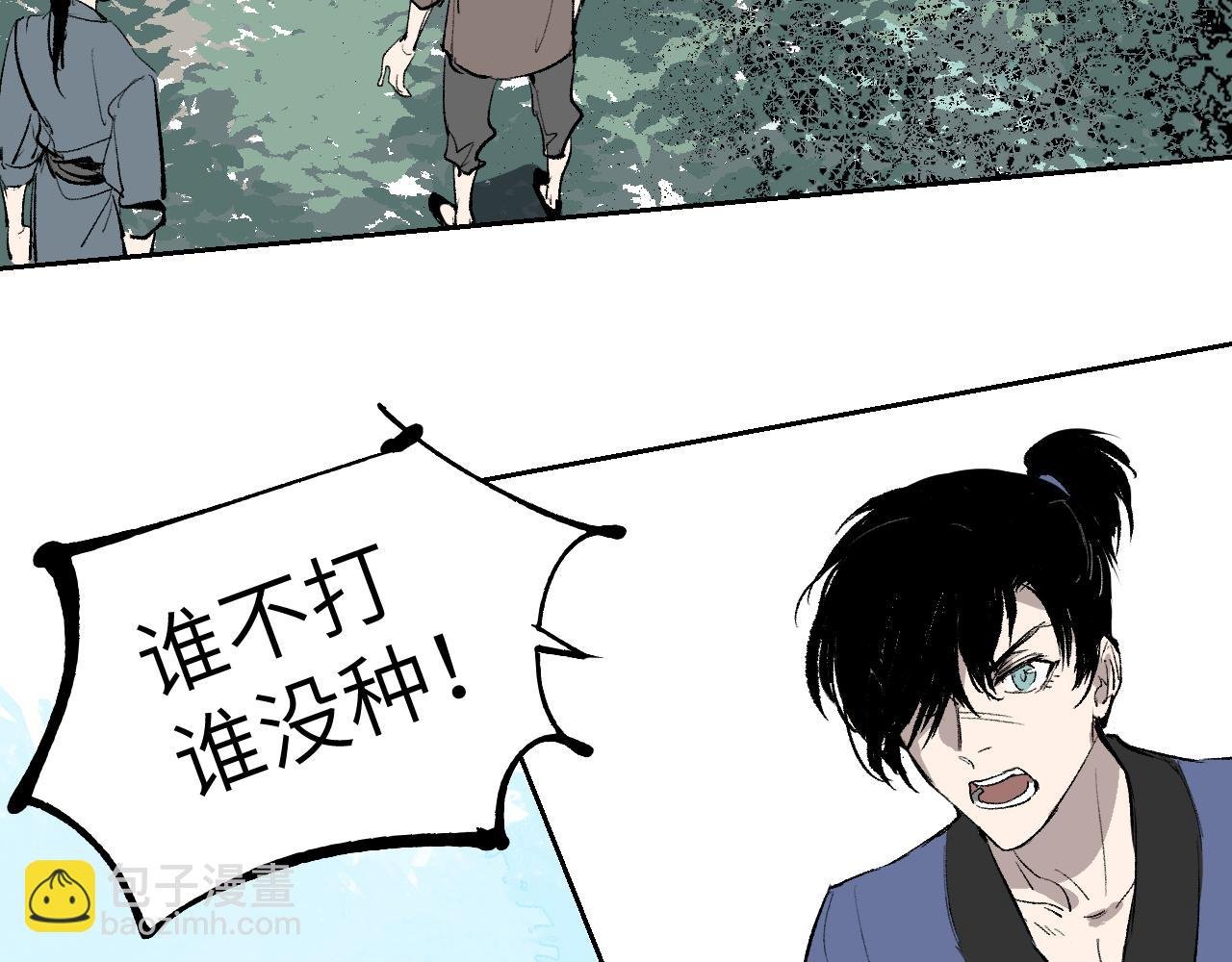 第12话 秩序草图