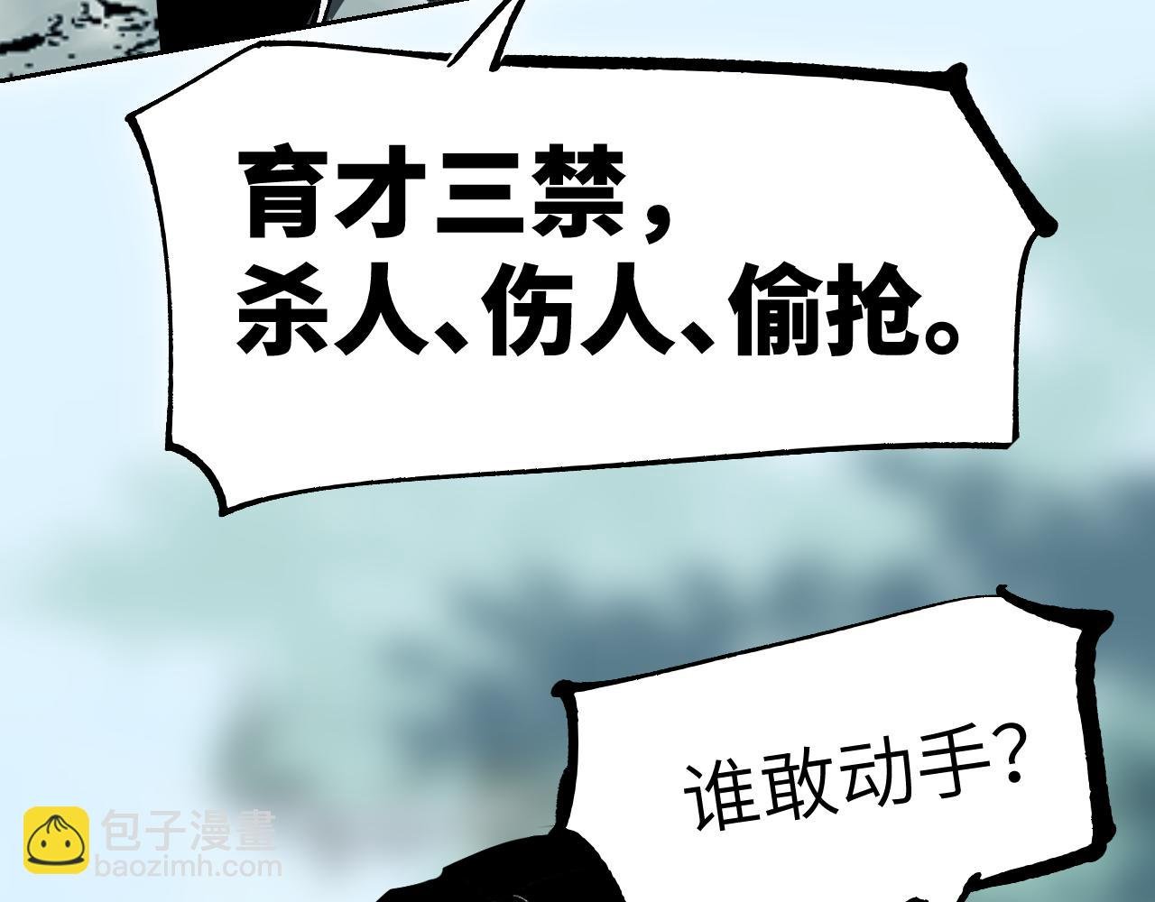 第12话 秩序草图