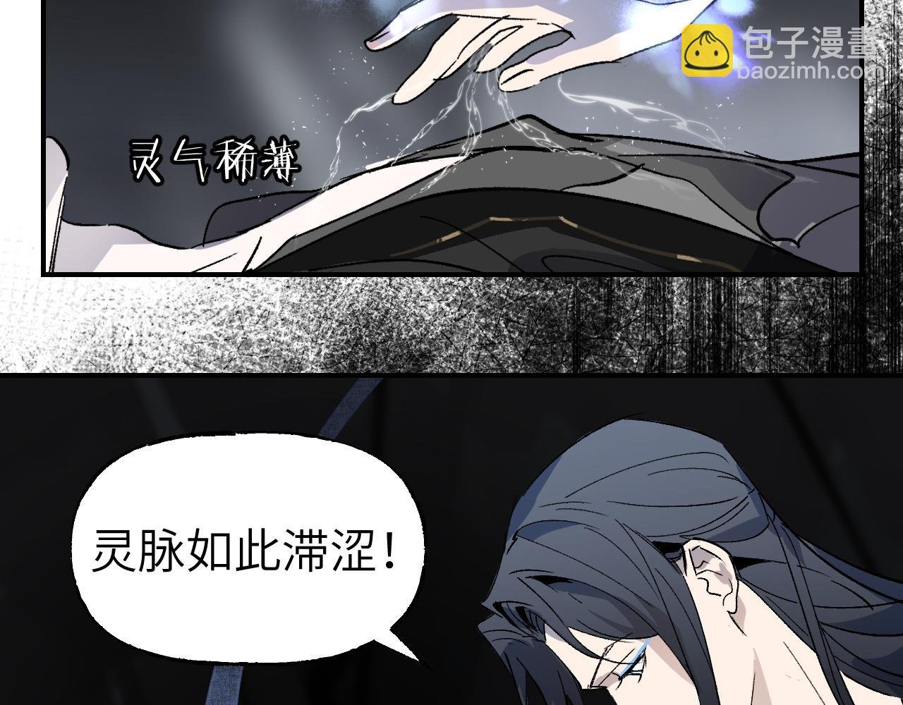 第57话 双修圣体
