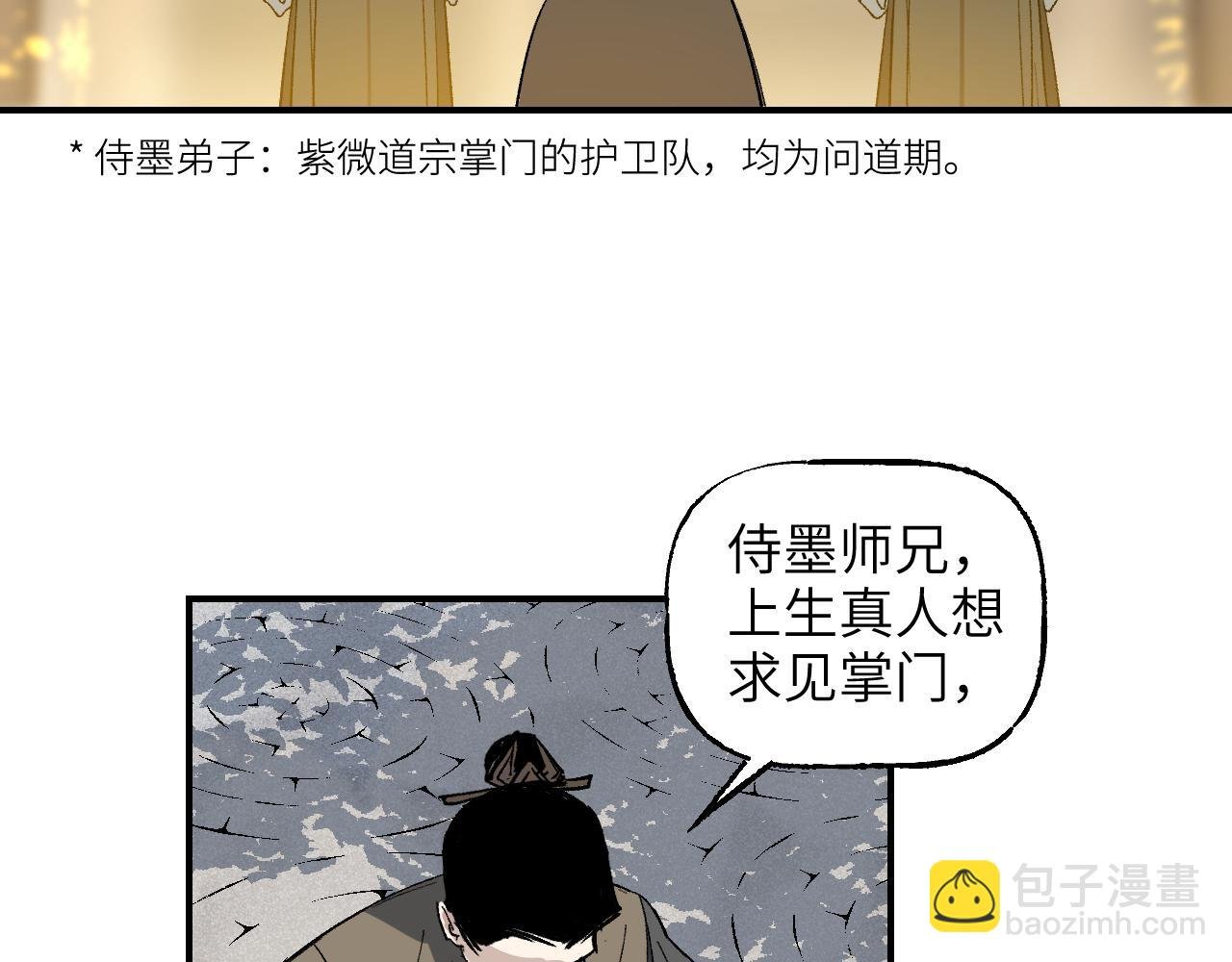 卷② 萤火伪月 开始