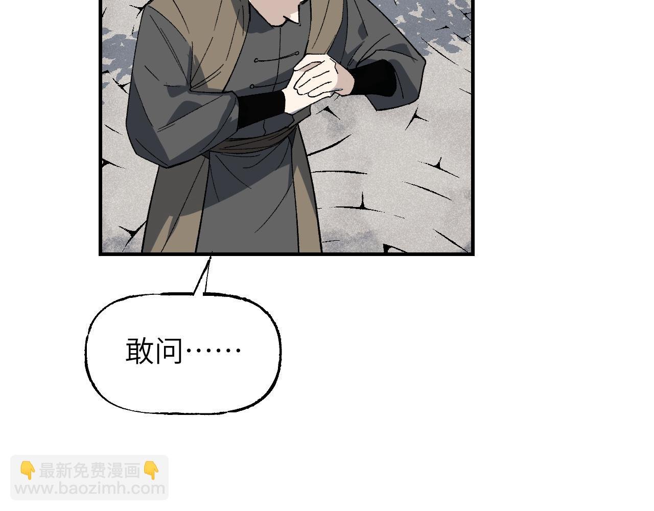 卷② 萤火伪月 开始