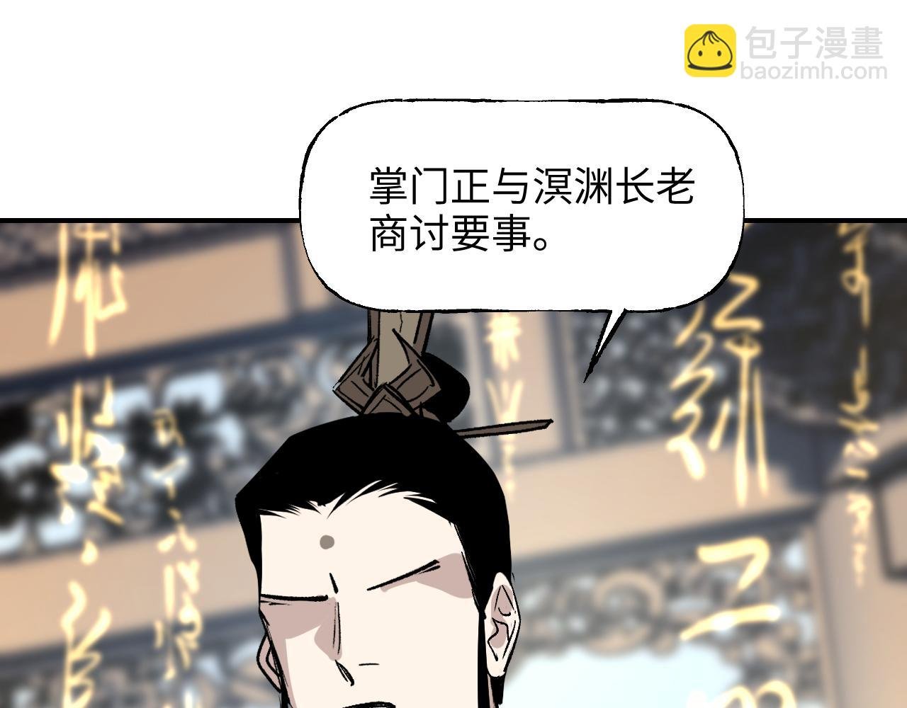 卷② 萤火伪月 开始