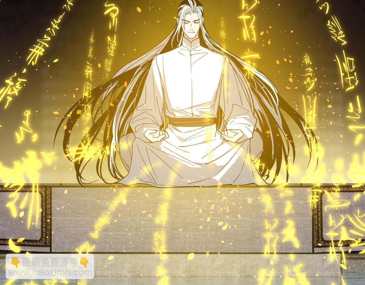 卷② 萤火伪月 开始