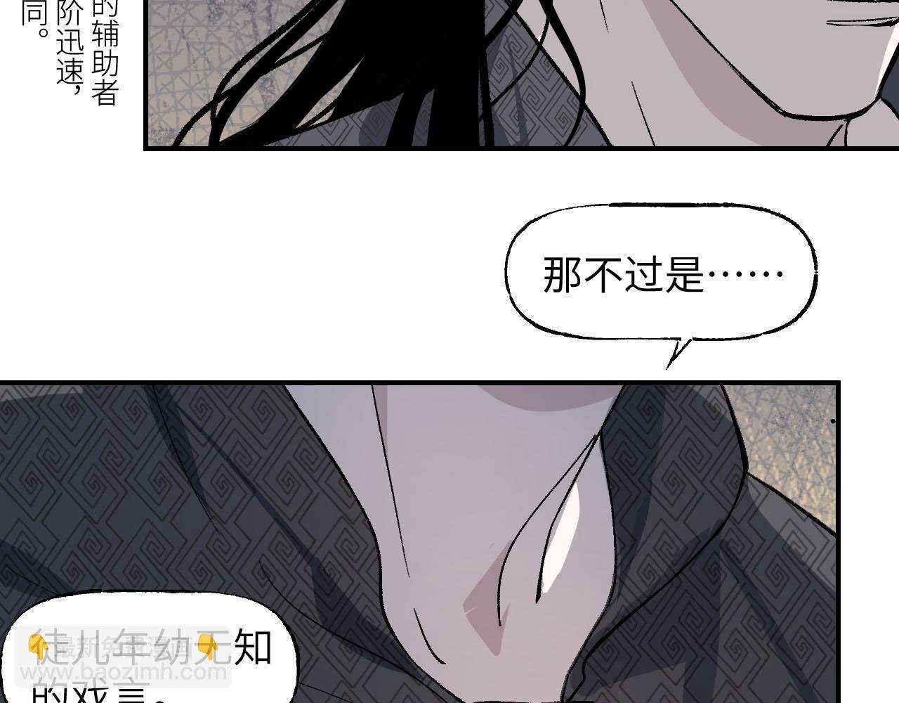 卷② 萤火伪月 开始