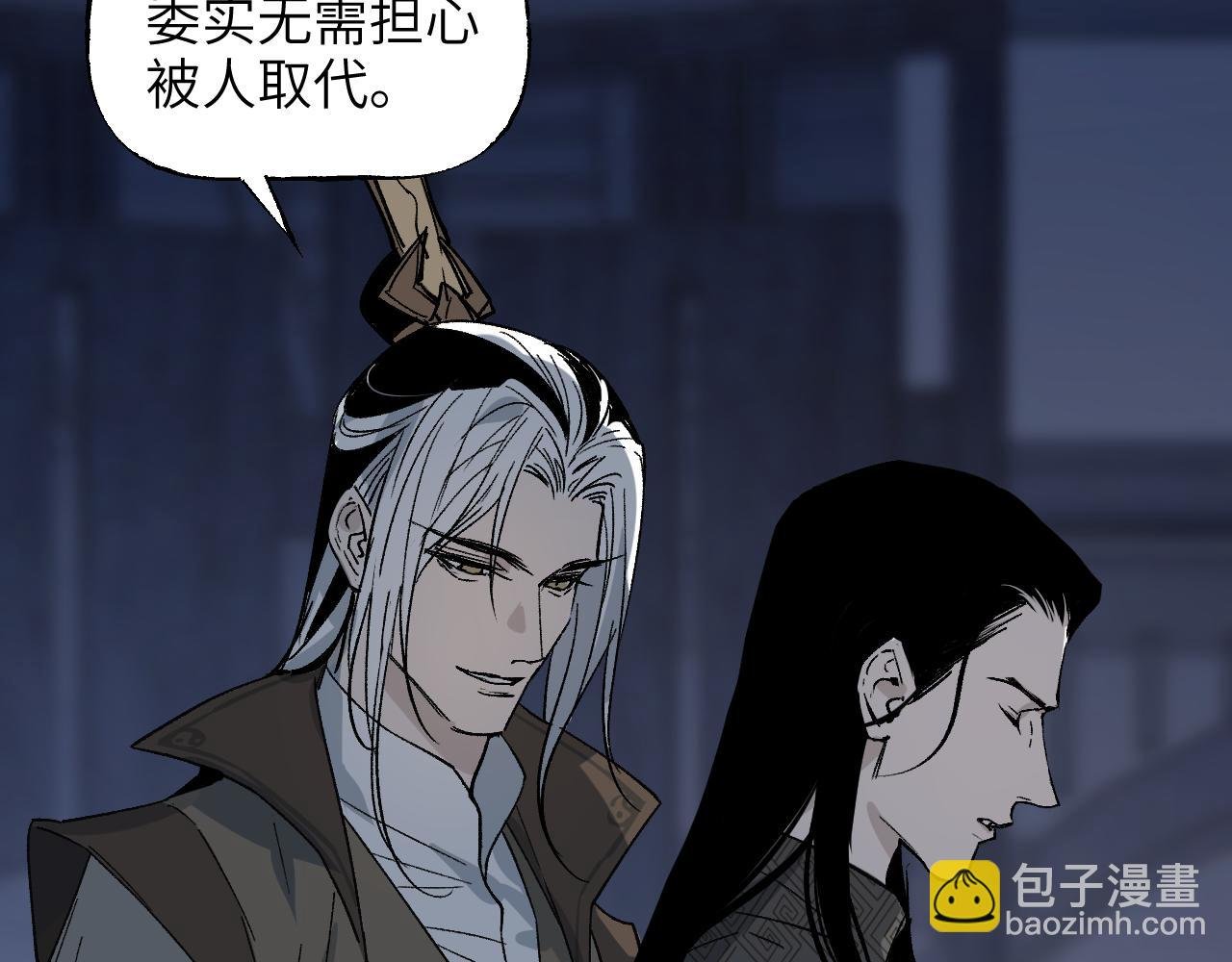 卷② 萤火伪月 开始