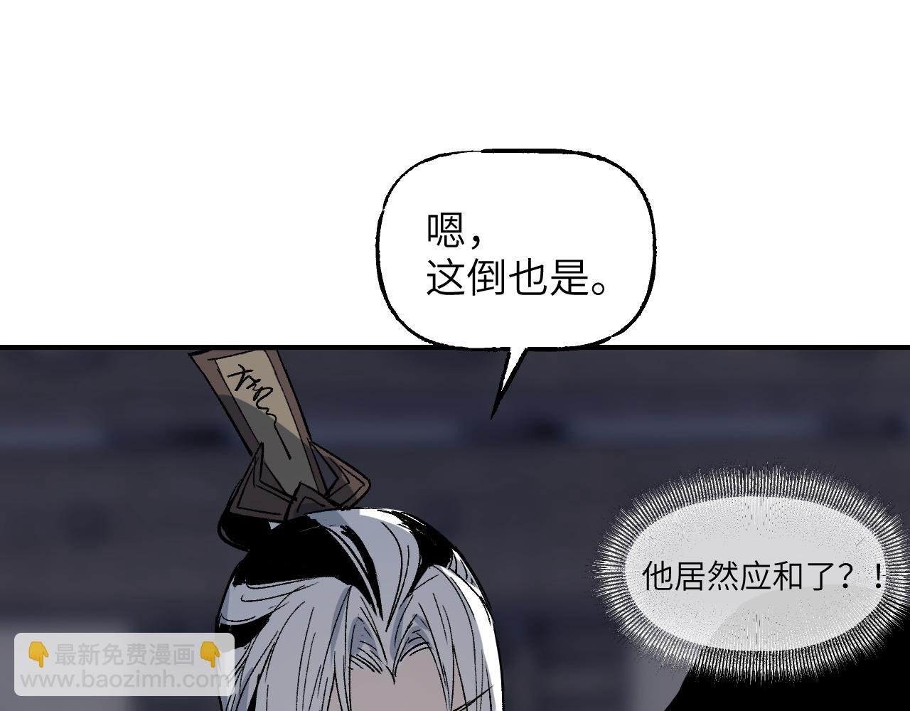 卷② 萤火伪月 开始