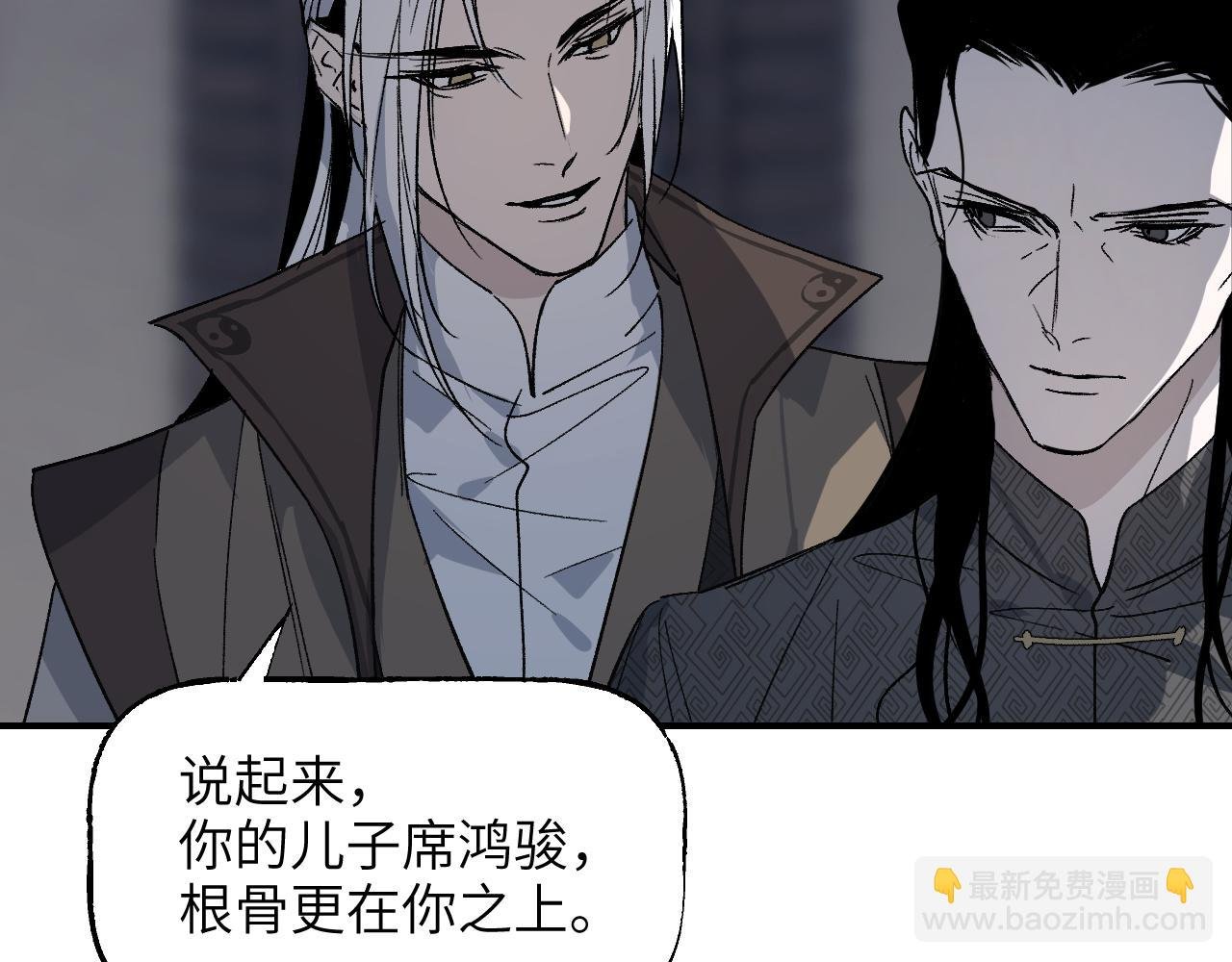 卷② 萤火伪月 开始