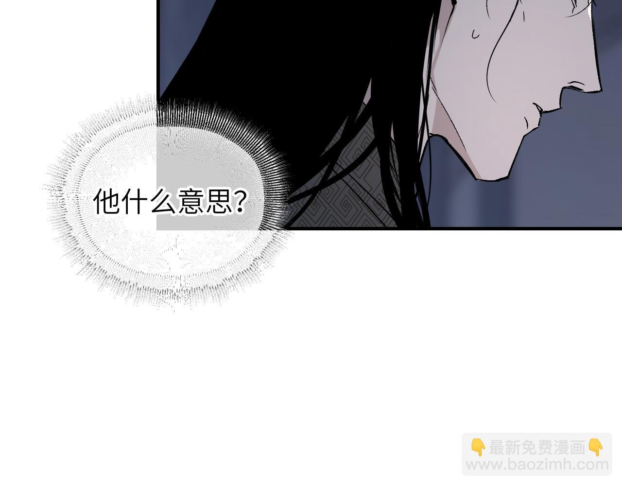 卷② 萤火伪月 开始