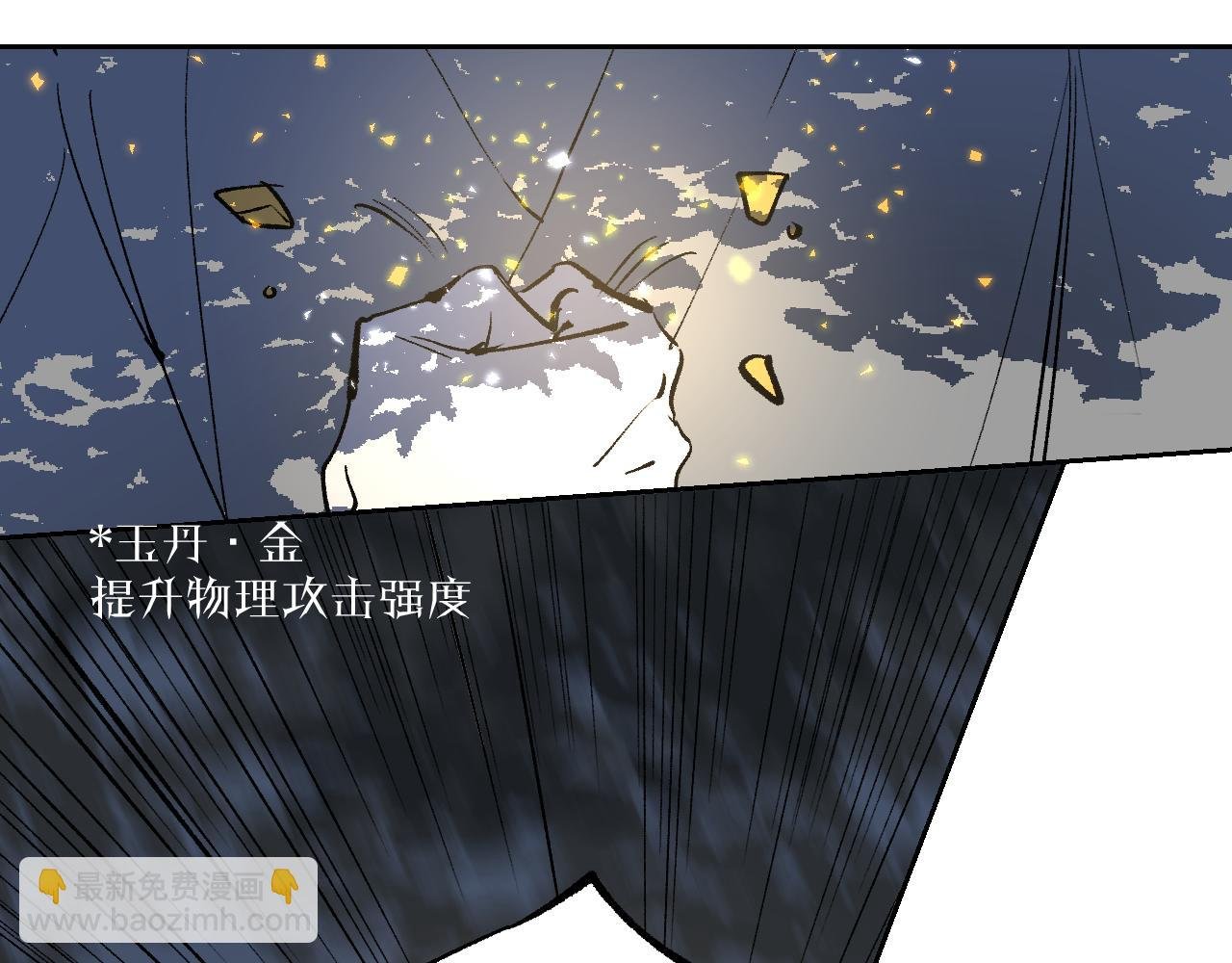 第13话 计自心魔