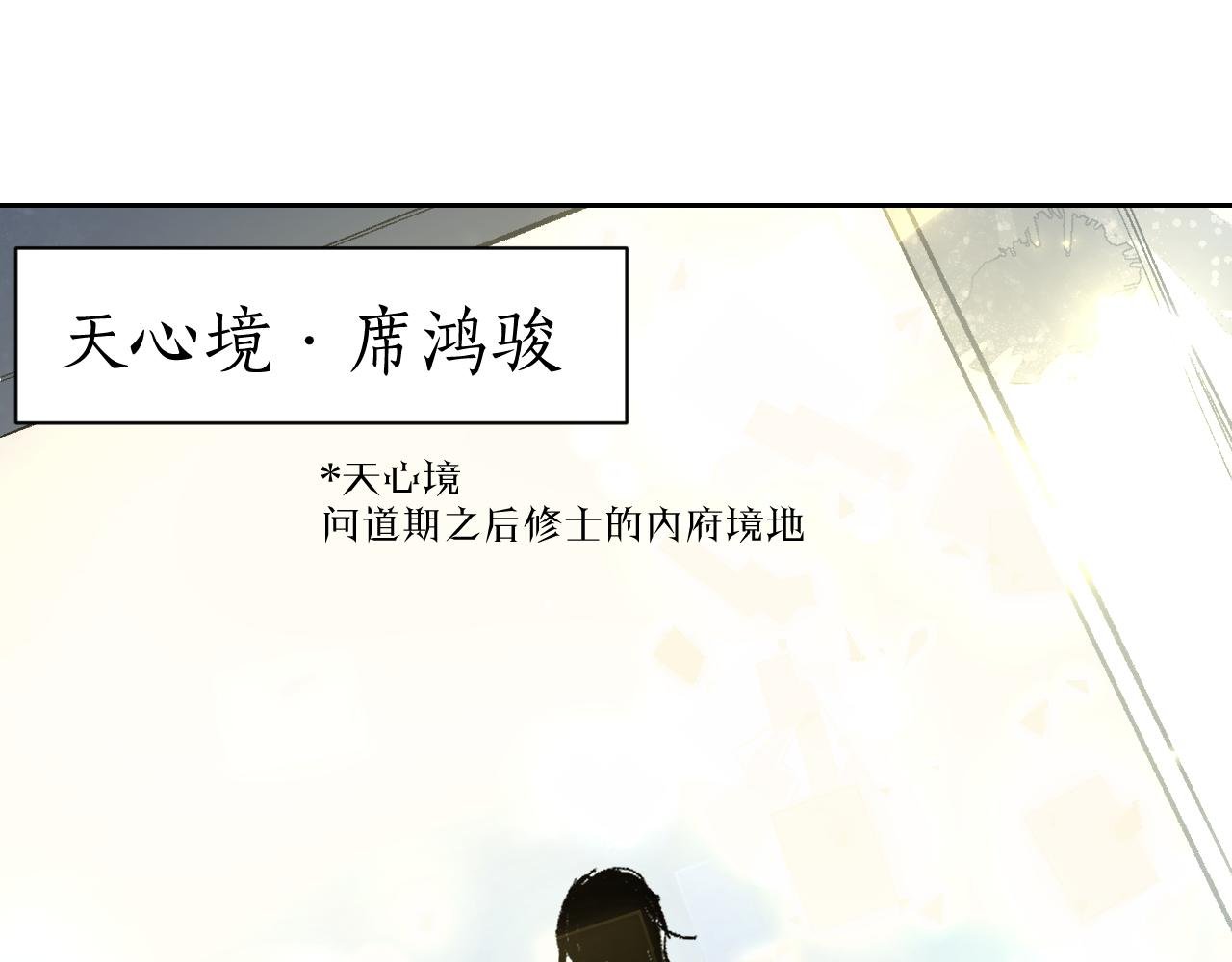 第14话 斩棘辟路