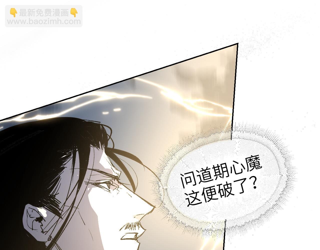 第14话 斩棘辟路