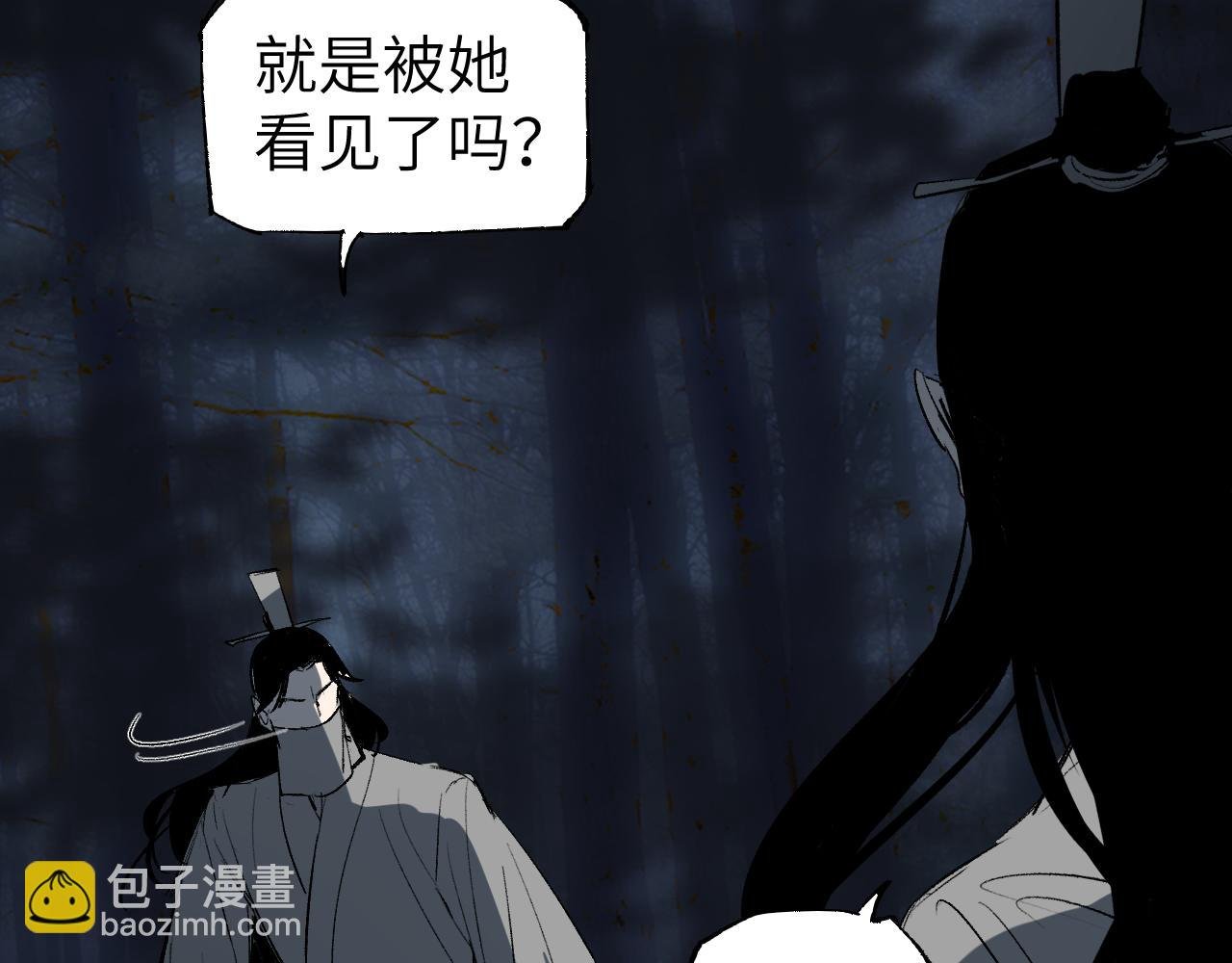 第14话 斩棘辟路
