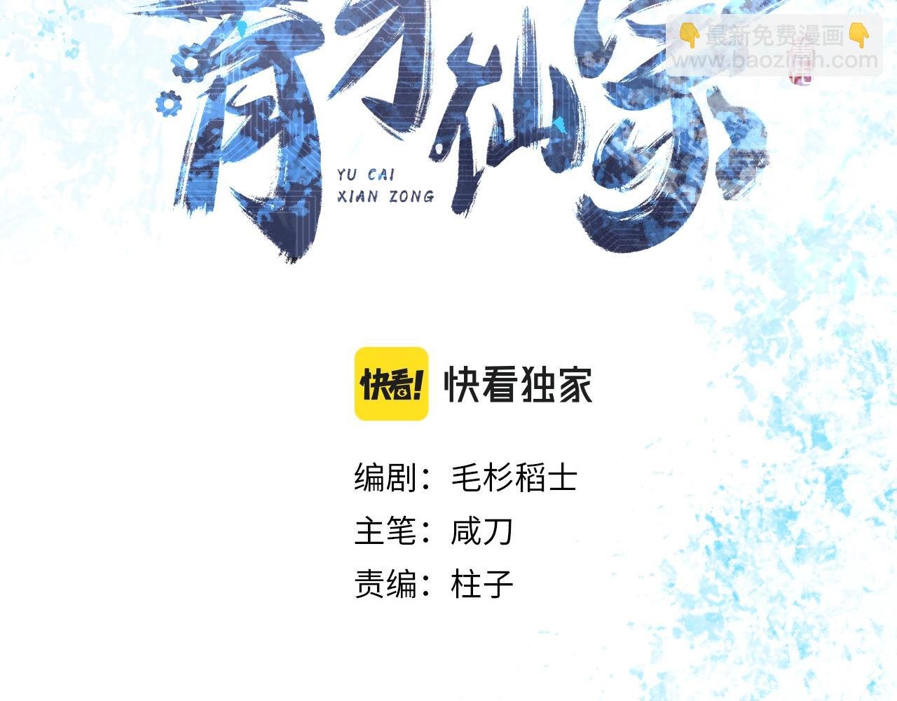 第15话 一波方平