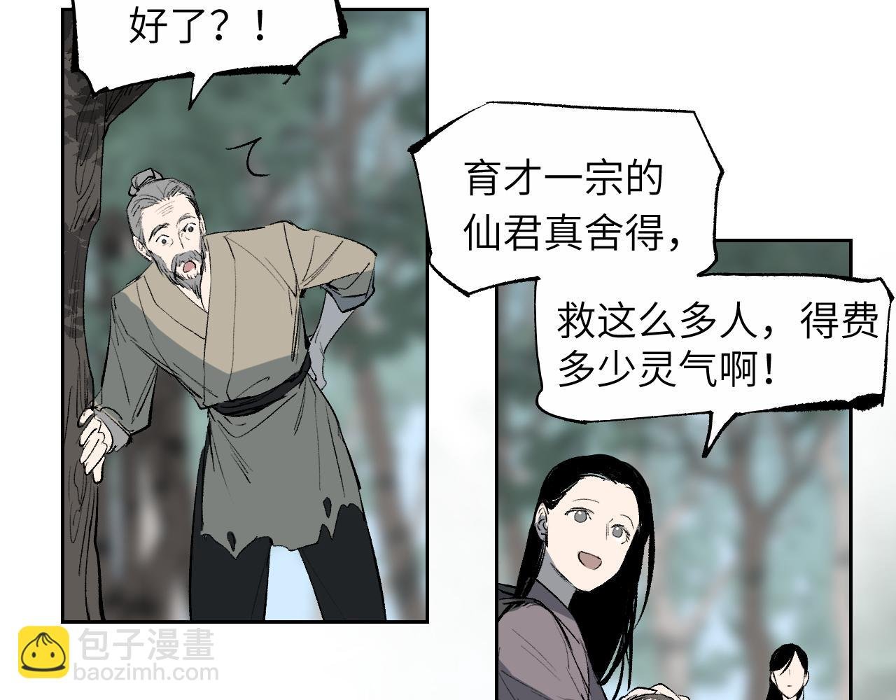 第16话 偷梁换柱